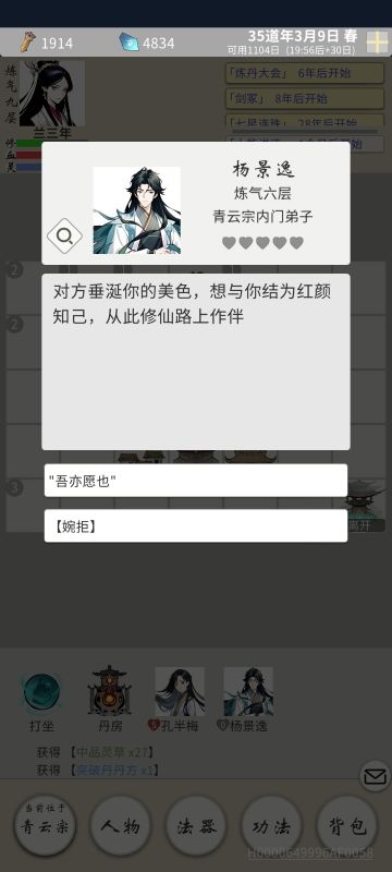 发现个好玩的~二人共用一个老婆哈哈