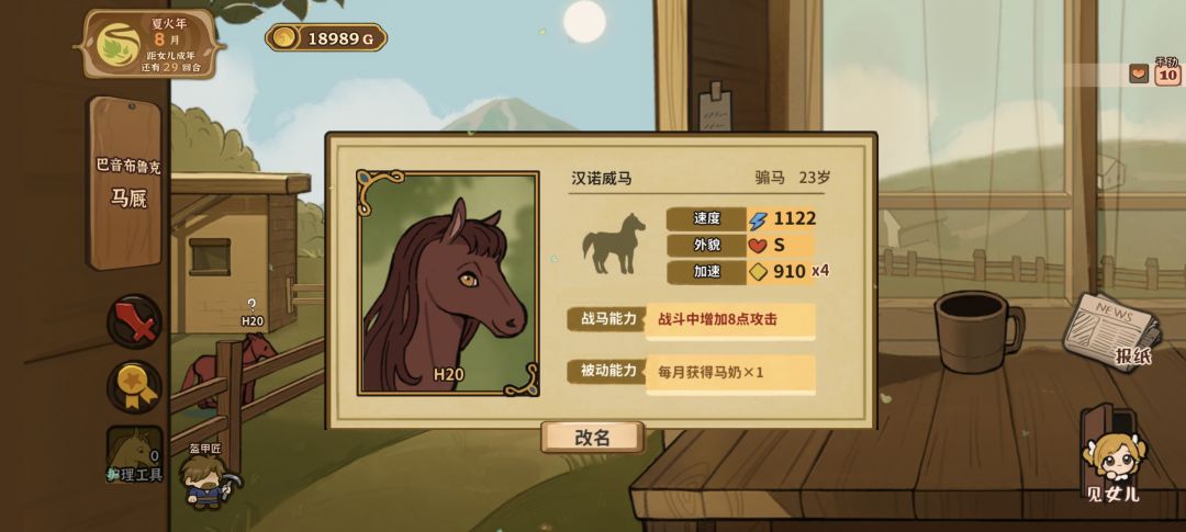 若我掏出时速1100km的马，阁下又如何应对？ 2