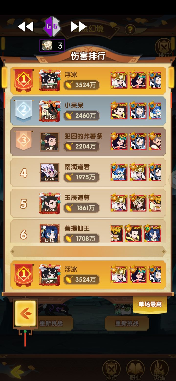 电子斗蛐蛐第一名截图