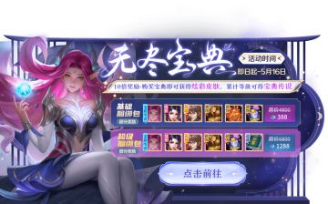 春日小憩，福利加码!5月签到皮肤原画