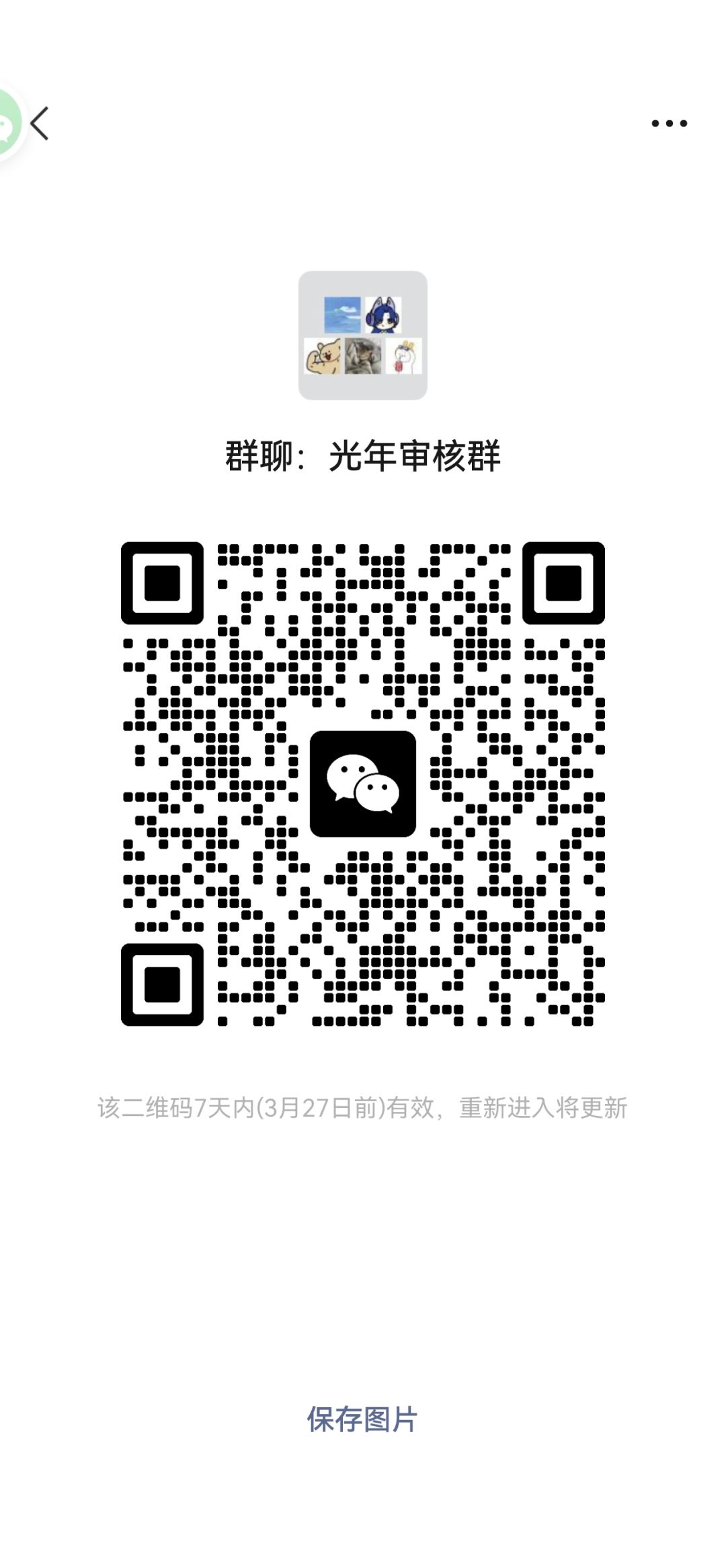 微信区,热情宫殿 1