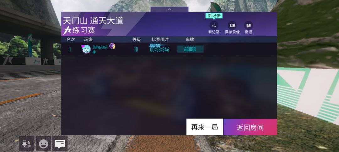 回游 3