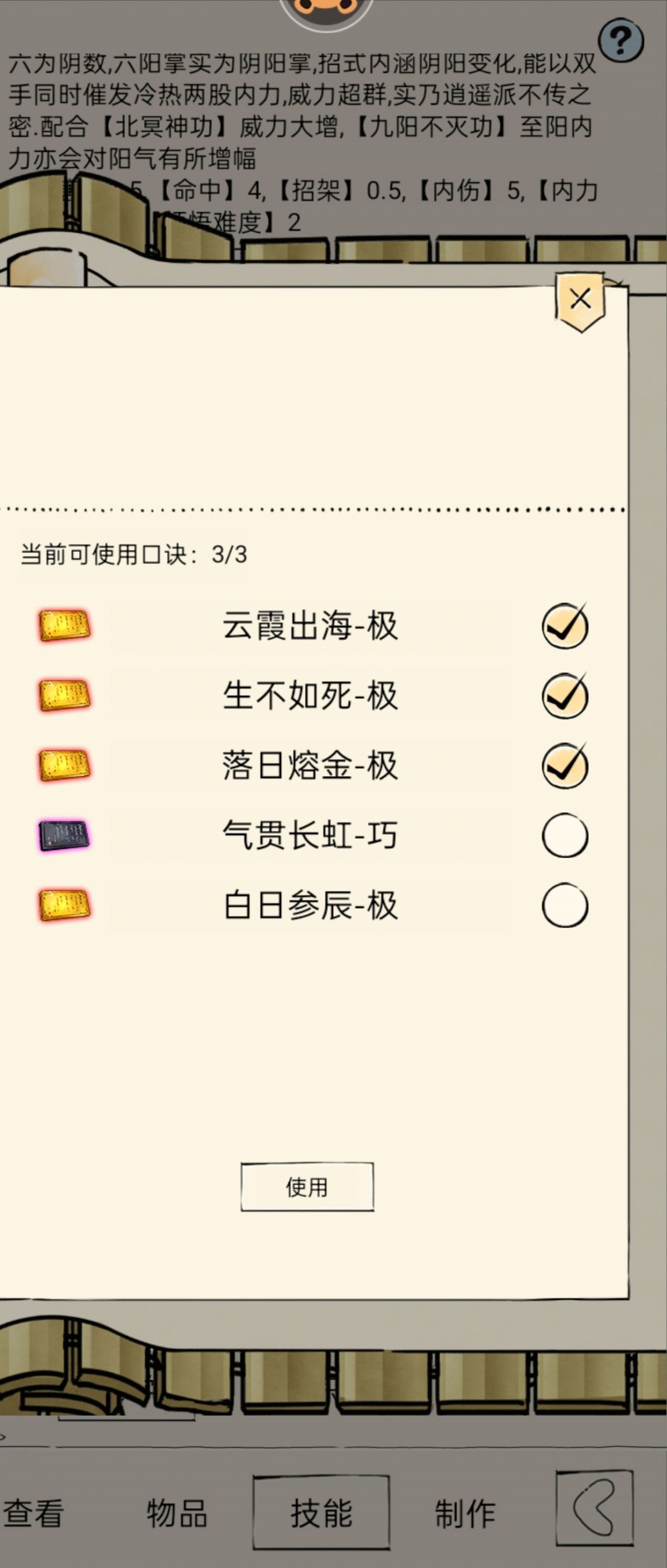 加强六阳加强北冥 2