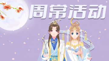 周常活动|夺宝大上新啦 黑五感恩节大回馈 限量服装1元带回家 参与互动得惊喜礼包哦~~