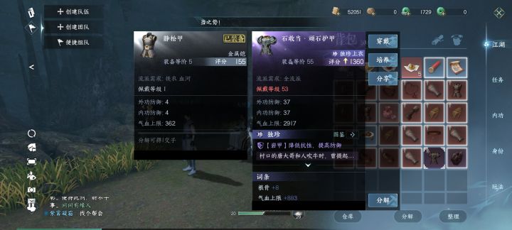 兄弟们爆装备了截图