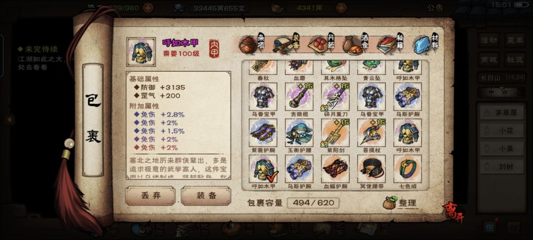 这次序列先这样吧 2