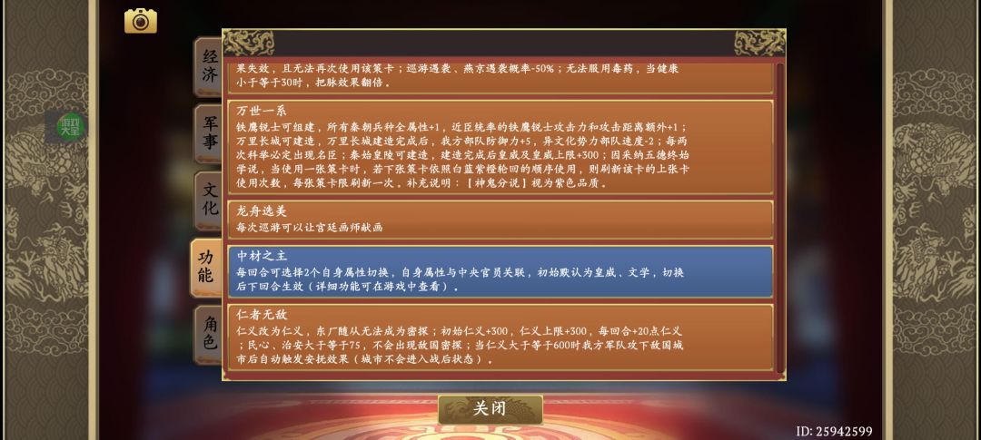 批量造神计划之女子能顶十片天 2