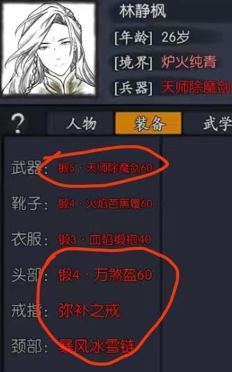 元旦能不能出强势侠客截图