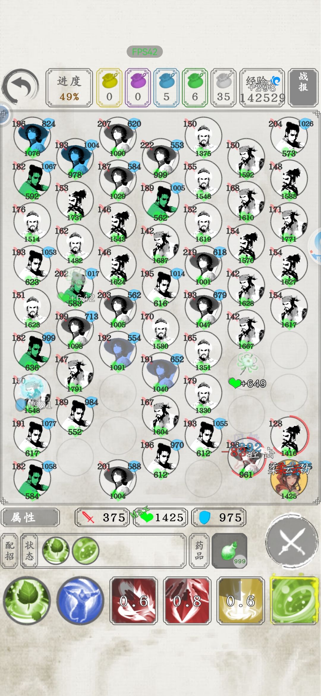 103%闪避打99层 2
