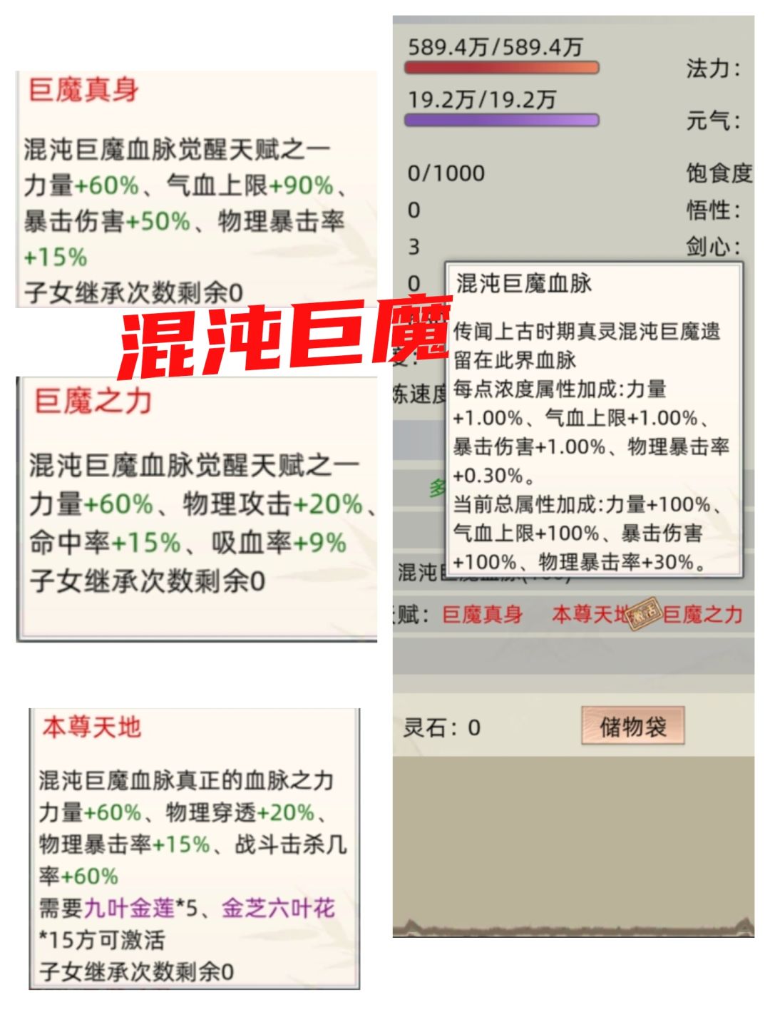 特殊妖兽血脉大全详情（评论区快速查看）截图