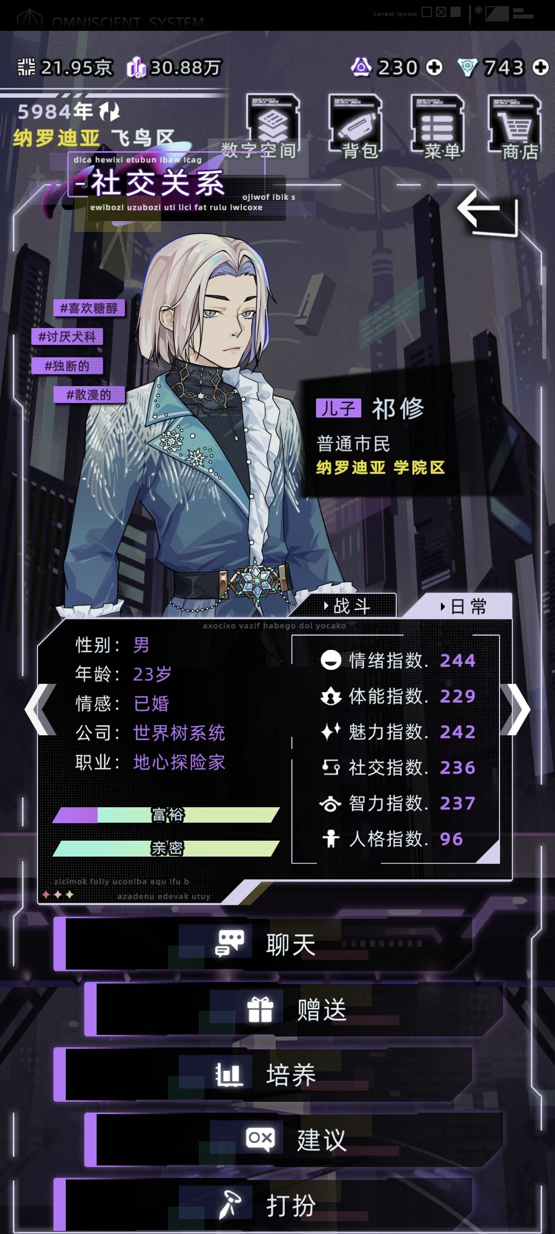 儿子儿媳为什么在学院区住下来了? 1
