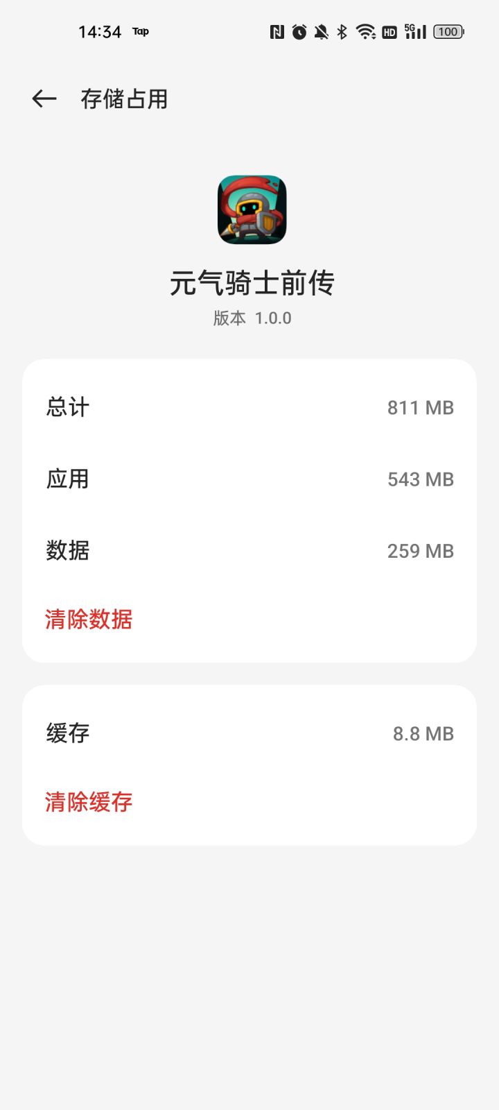 12月8日更新后齿轮一直旋转解决办法截图