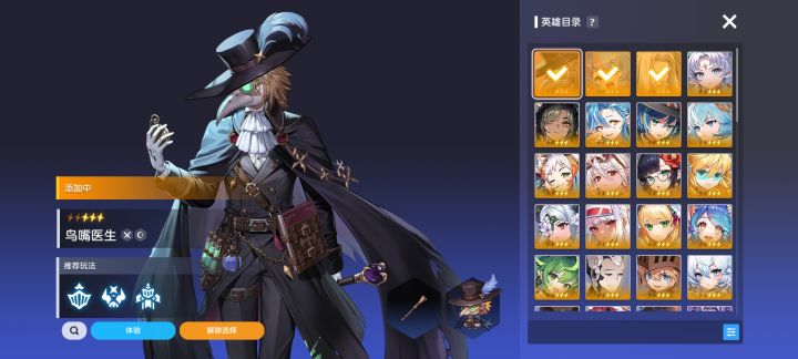 还能选什么，已经有贝斯了截图