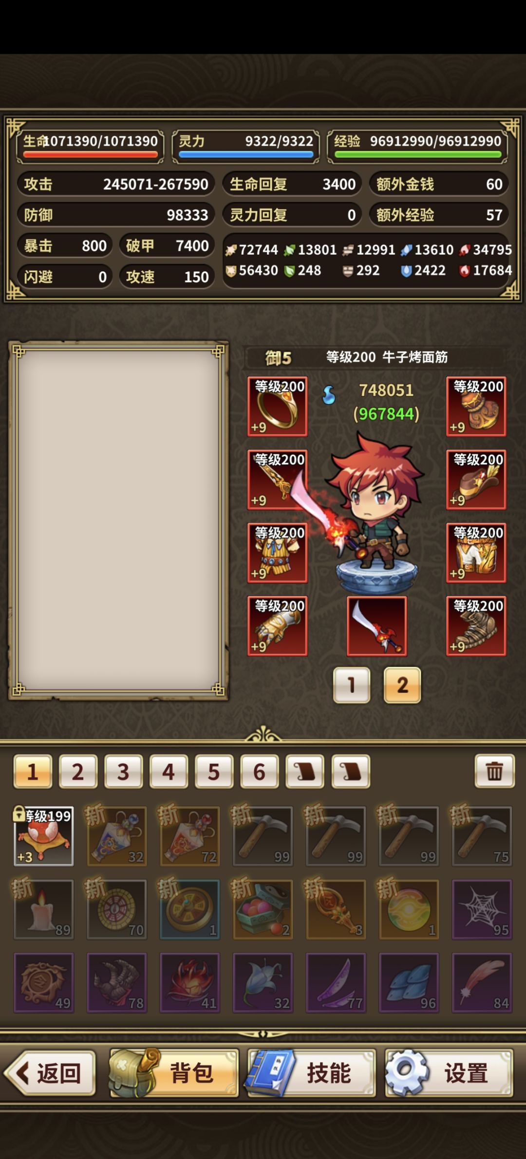 有没有200级没开这个的 2