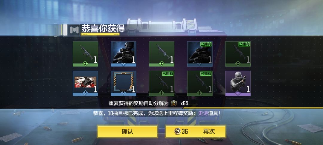 终于当一次欧皇了 2
