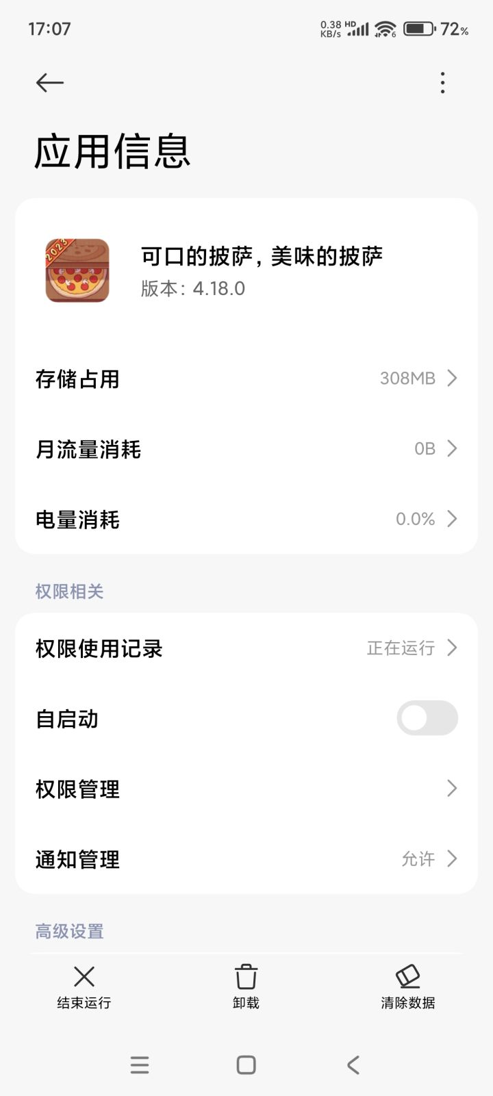 重新上线了嘛，之前的记录还在嘛，我这还保存之前的版本，要重新下载覆盖嘛，应该一年半没玩了吧截图
