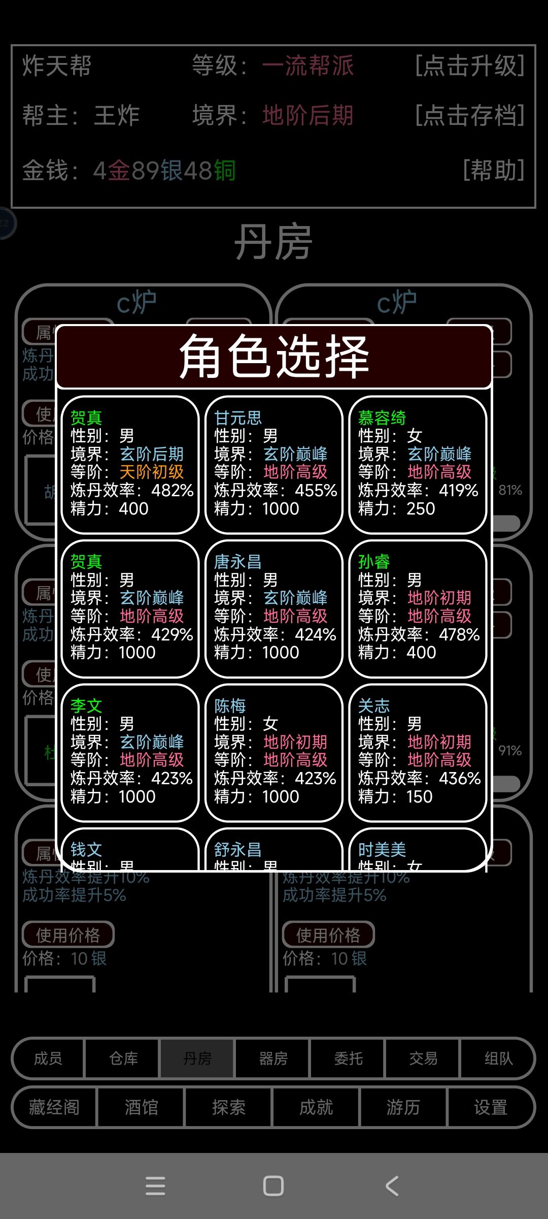 天之炼丹师 1