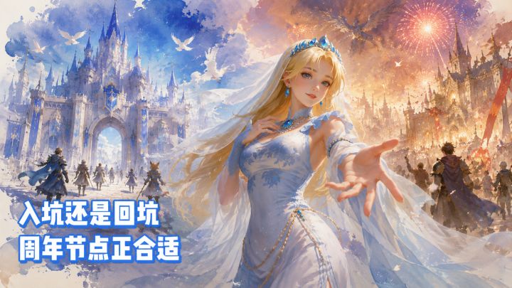 现在入坑还是回坑?战争之轮四周年节点确实合适截图