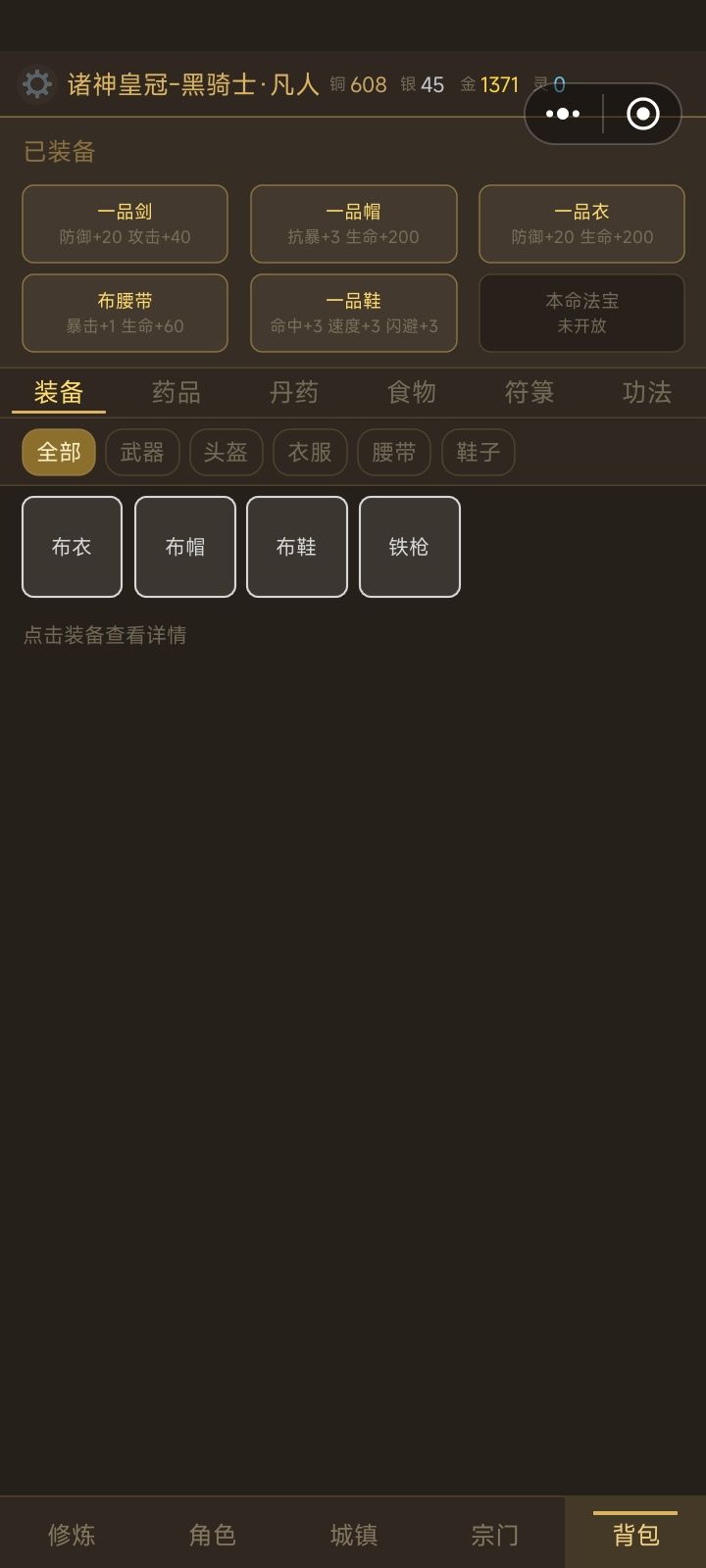 受天道压制，不能突破练气，凡人亦可战金丹截图