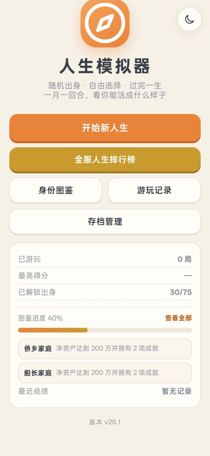 自动存档直接不见了截图