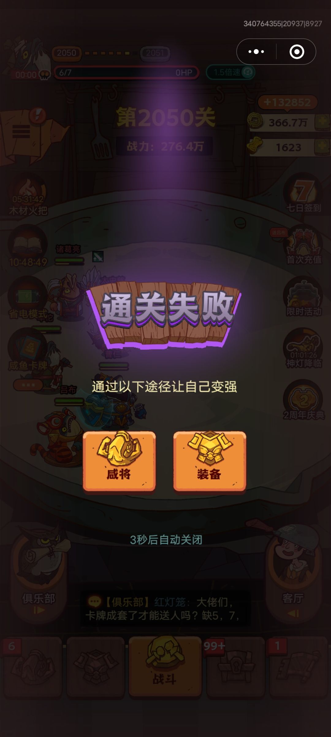 主线有什么限制吗 1