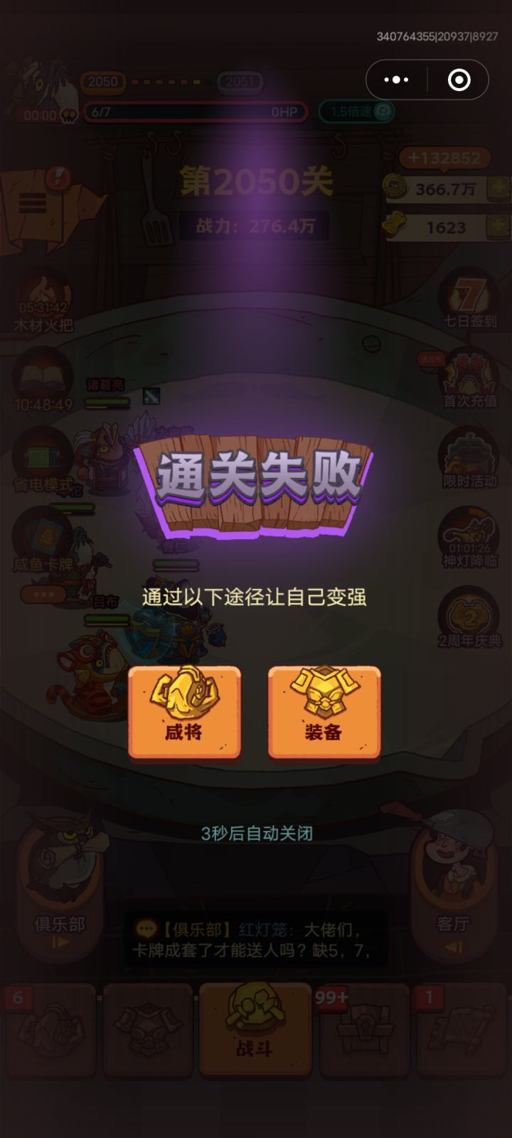 主线有什么限制吗截图