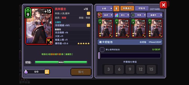 这种目前用不上的随便点一下就给5连星[表情_吃瓜]截图