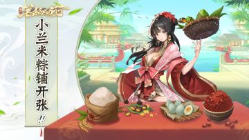 糯米艾草“粽”是情，小兰米粽铺开张!