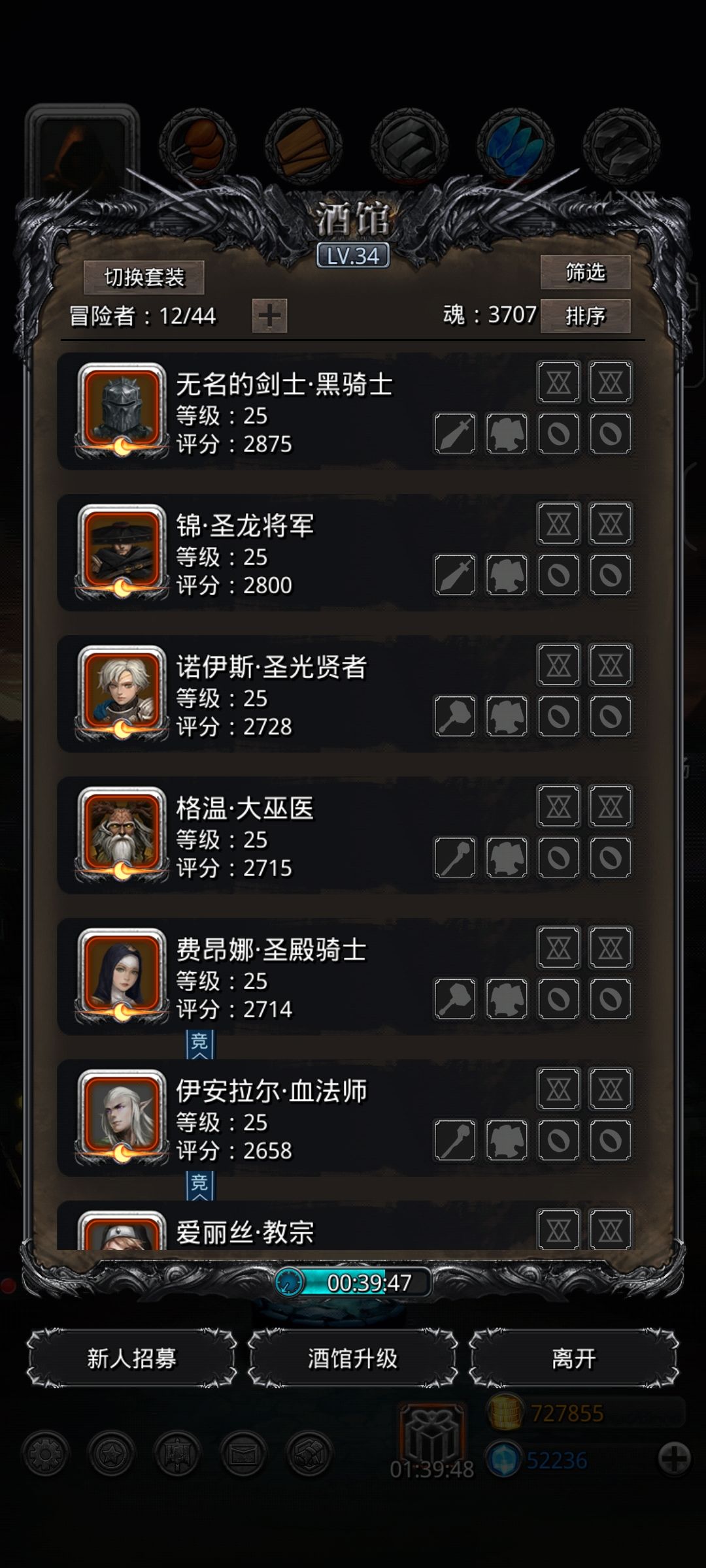 求一个配队 2