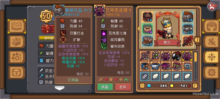太恶心了，肝两天一点提升没有截图