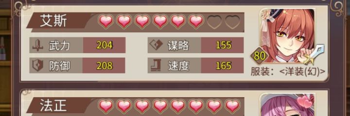 夏侯惇多少属性能打过截图