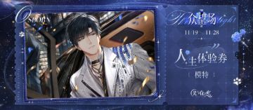 众望场 | 试梦启程