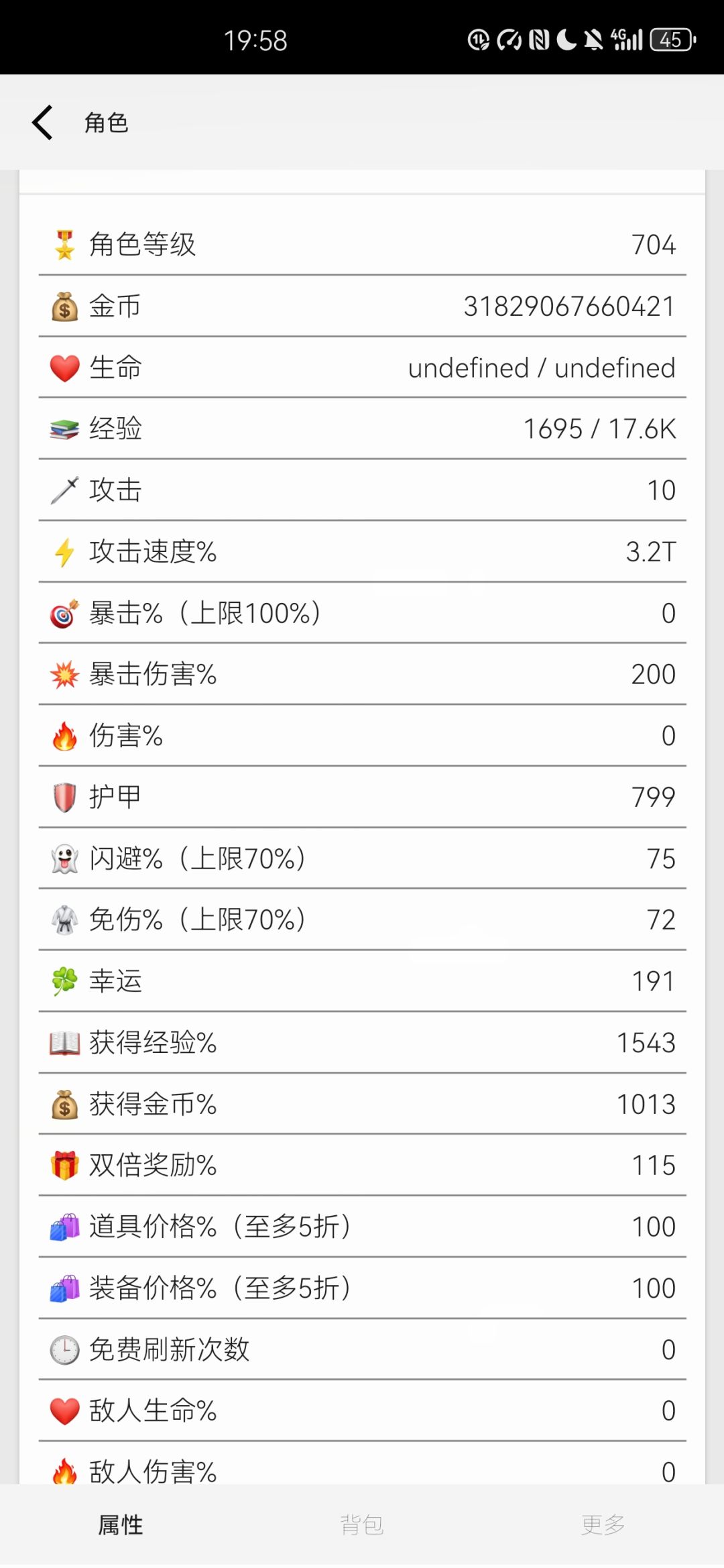 目前最强配队(无限血+无限伤害) 2