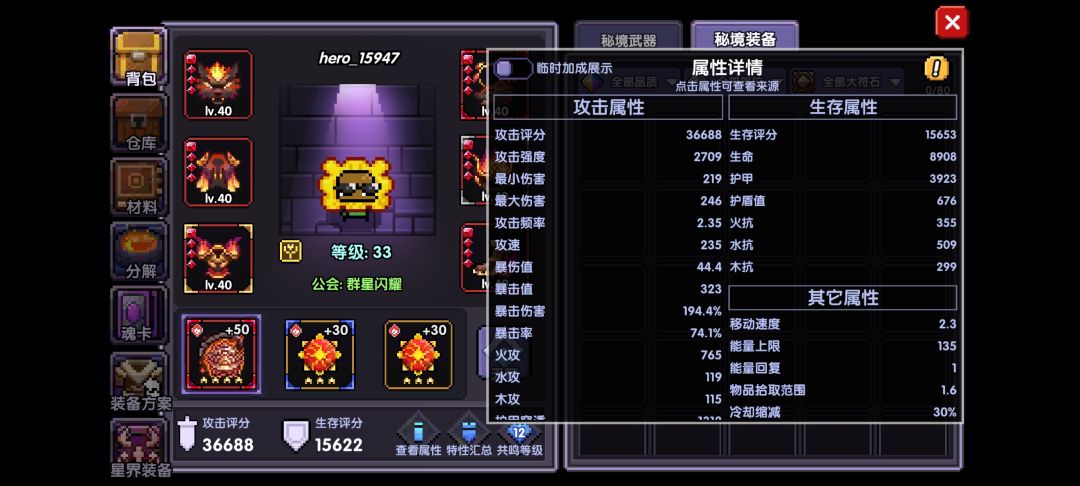 卡在小秘境120了 怎么办啊? 1