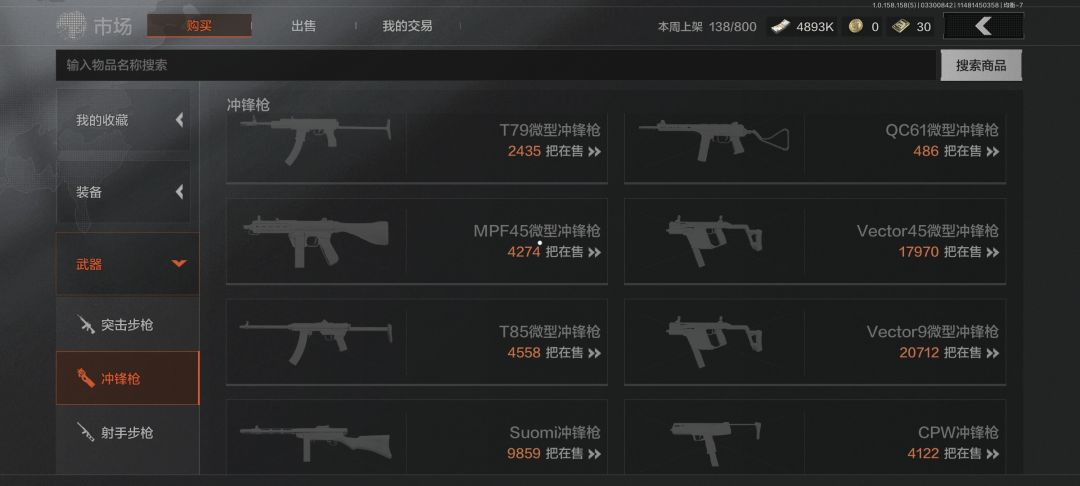 整🔫补货了? 6
