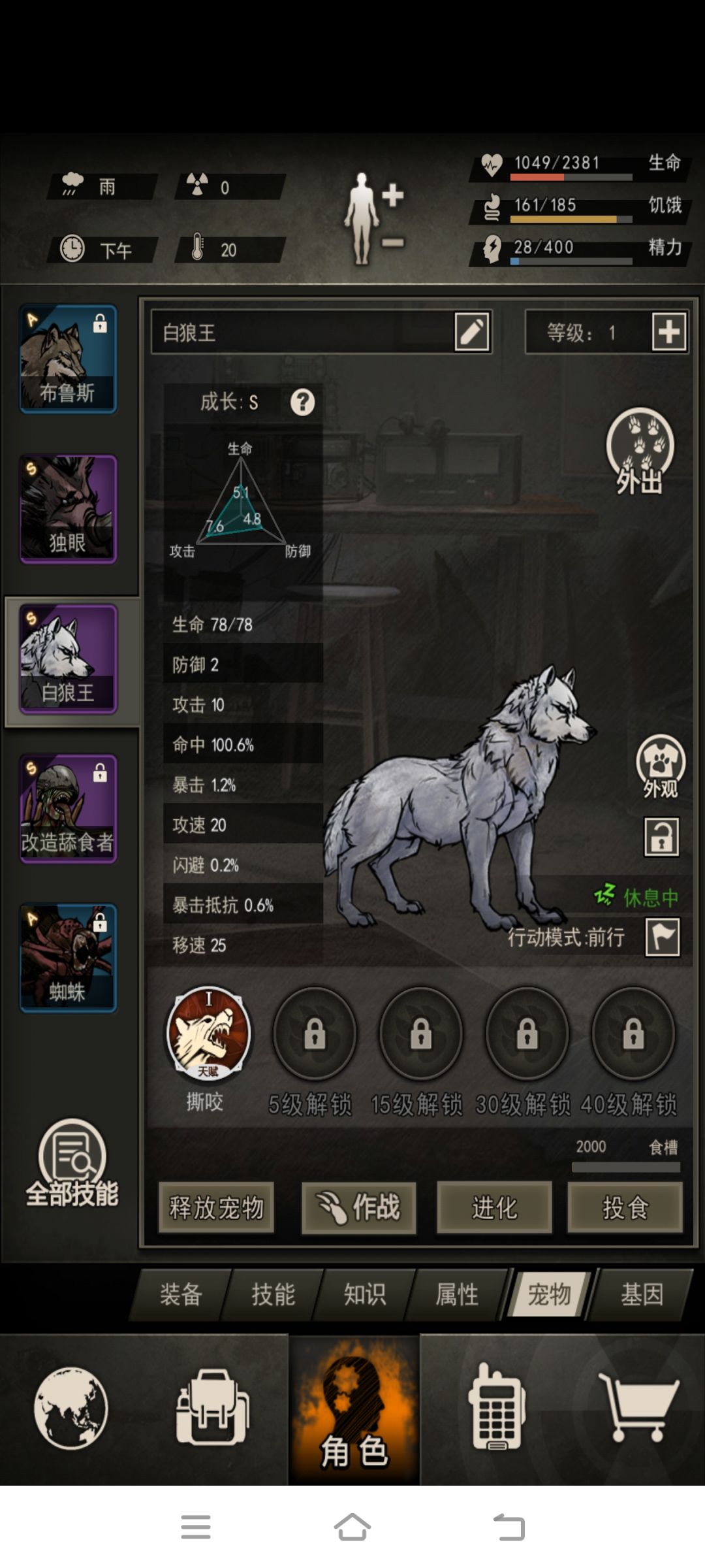 终于有白狼咯 1