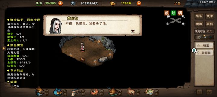 策划能不能正常点截图