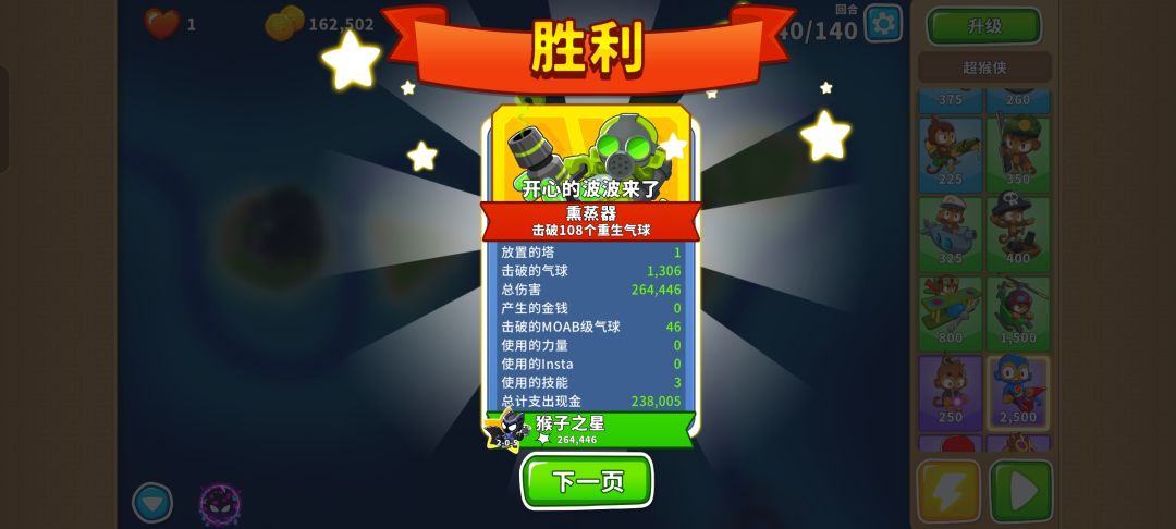 2026.02.17高级挑战截图