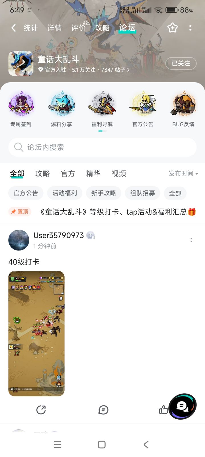 发现一个好玩的休闲放置异世冒险RPG游戏截图