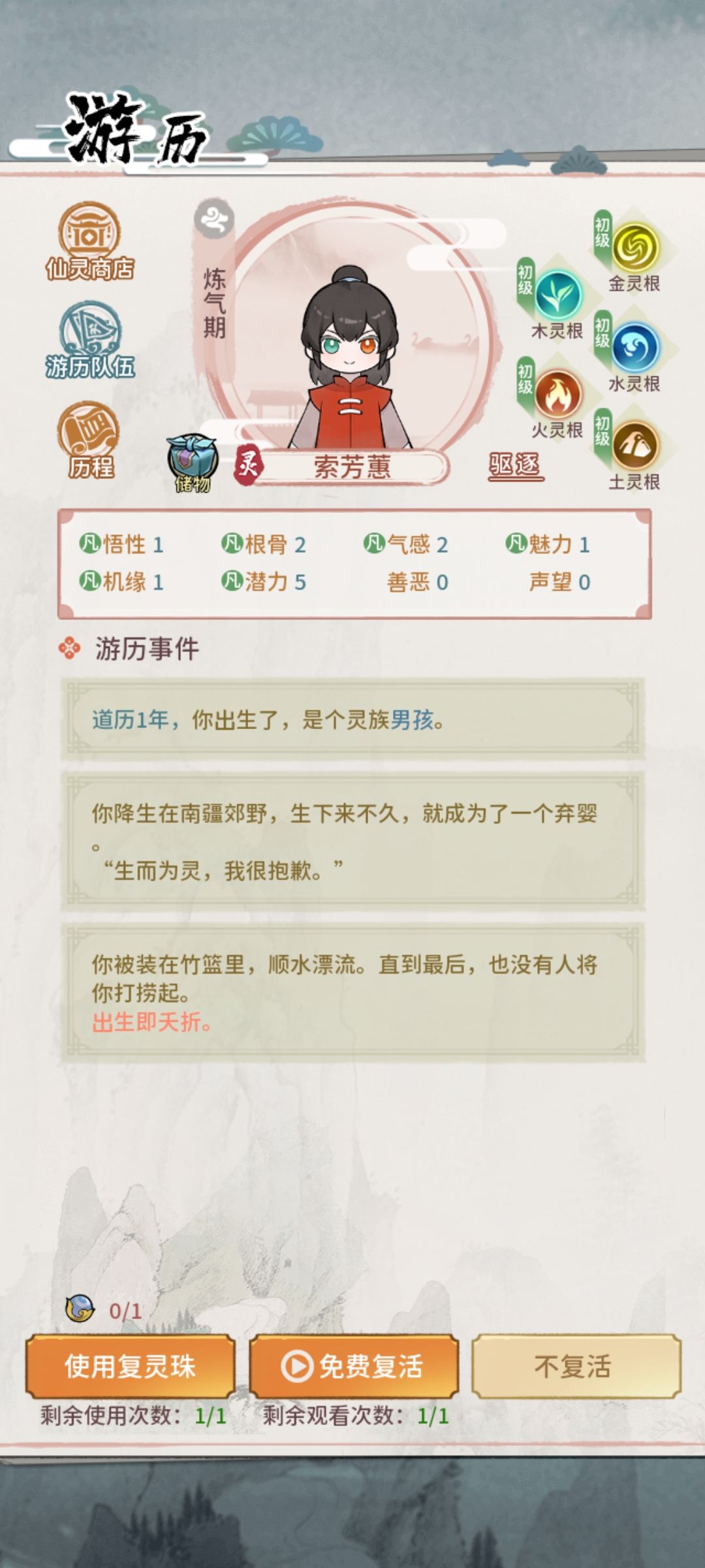 真的是搞笑男 1