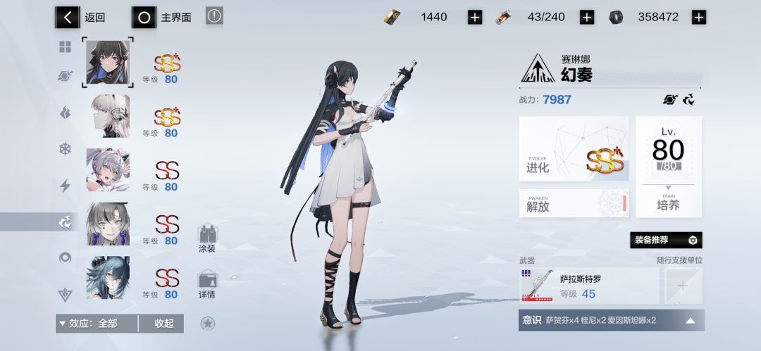 突然有点好奇,4s幻奏和2s3莉莉丝哪个强 1