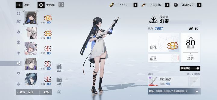 突然有点好奇,4s幻奏和2s3莉莉丝哪个强截图