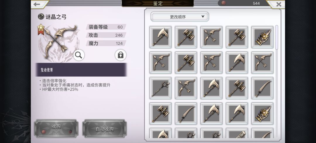 这几把武器能用吗? 3