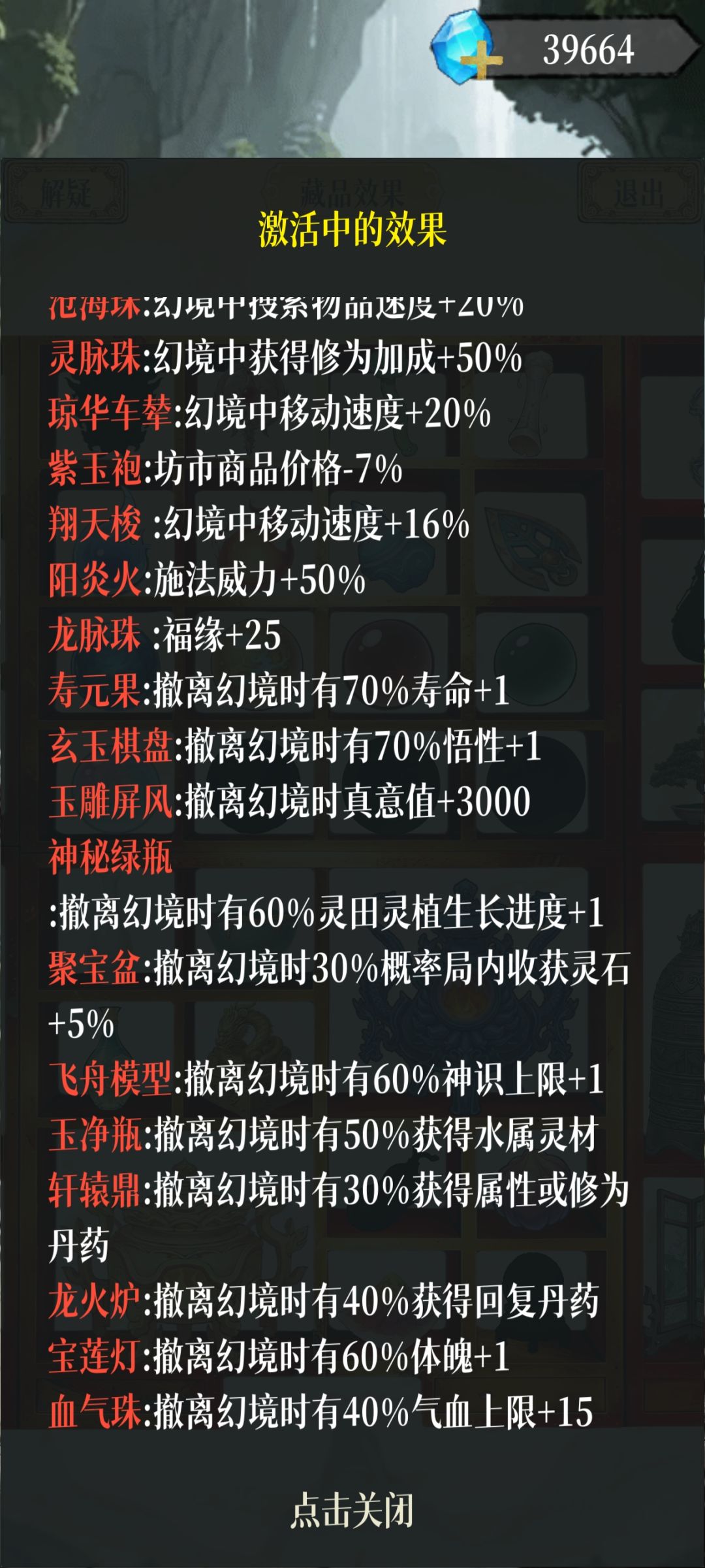 福源怎么还能是负数啊? 2