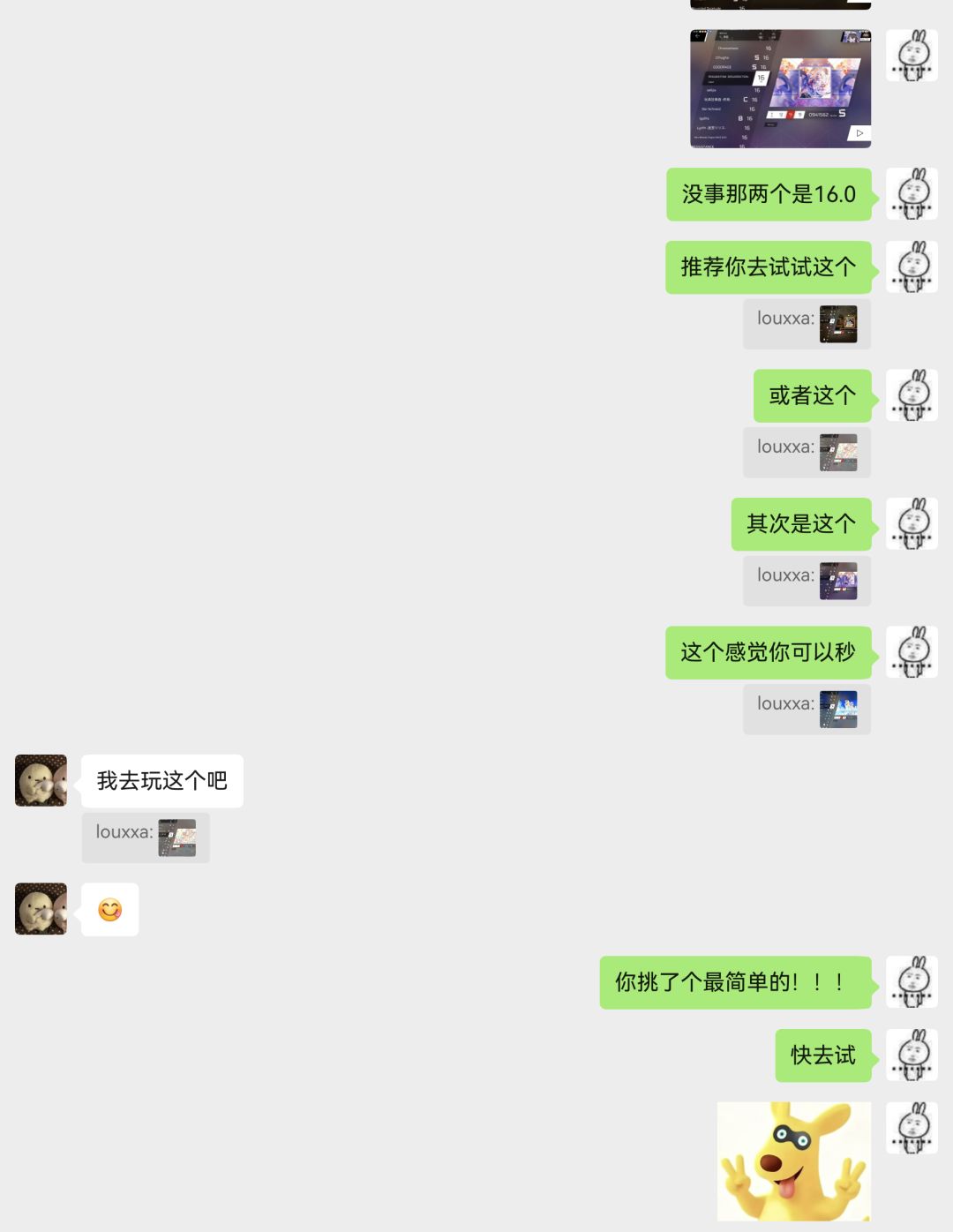 坑新人不眨眼 1