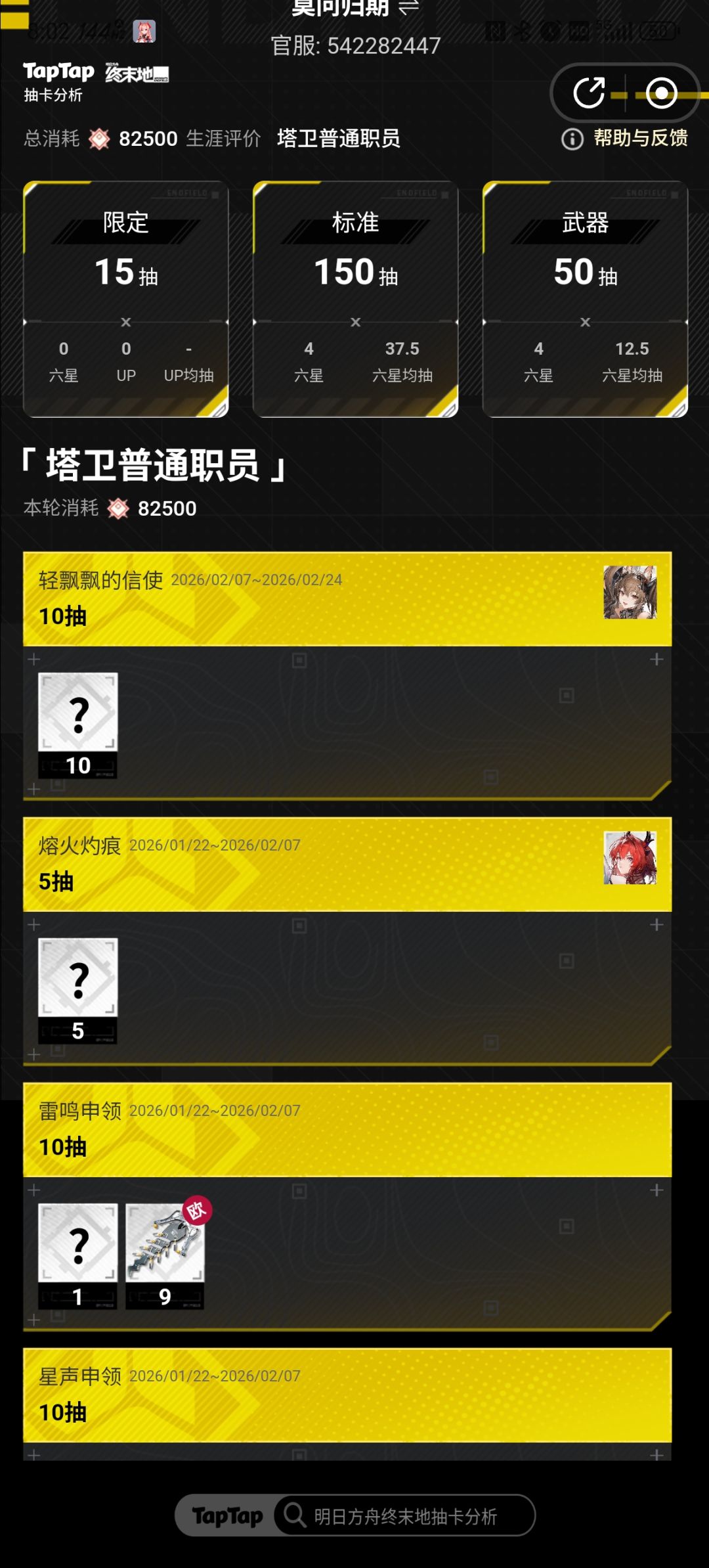 看到你们都在晒抽卡,我也晒一个 1