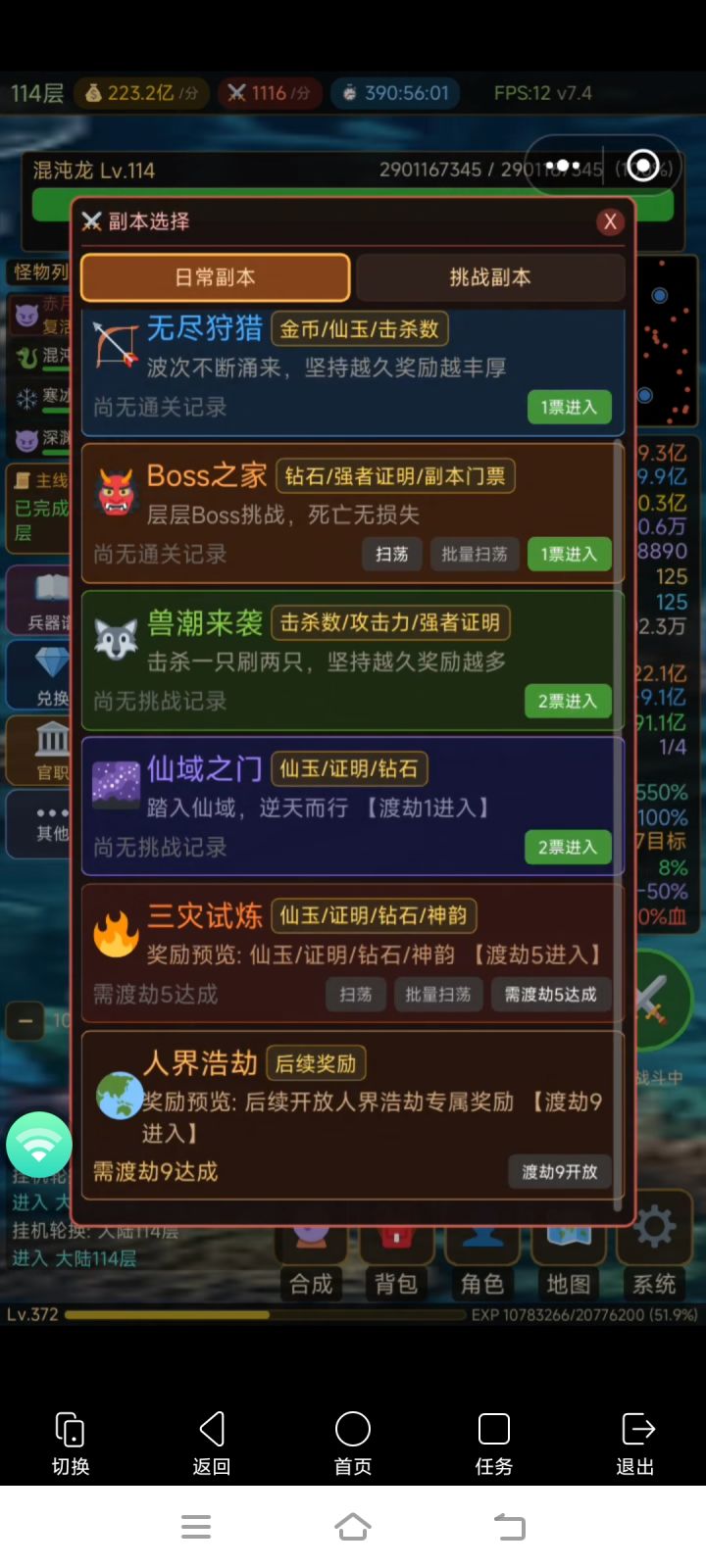 老周你干嘛呢 啥都没了截图