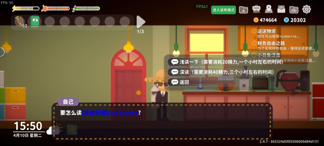 关于2.4.7快速拿硬币解锁别墅的方法之一 2