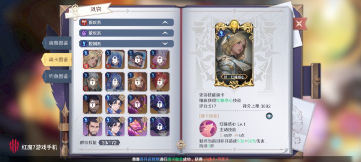 斗罗大陆 史莱克学院截图