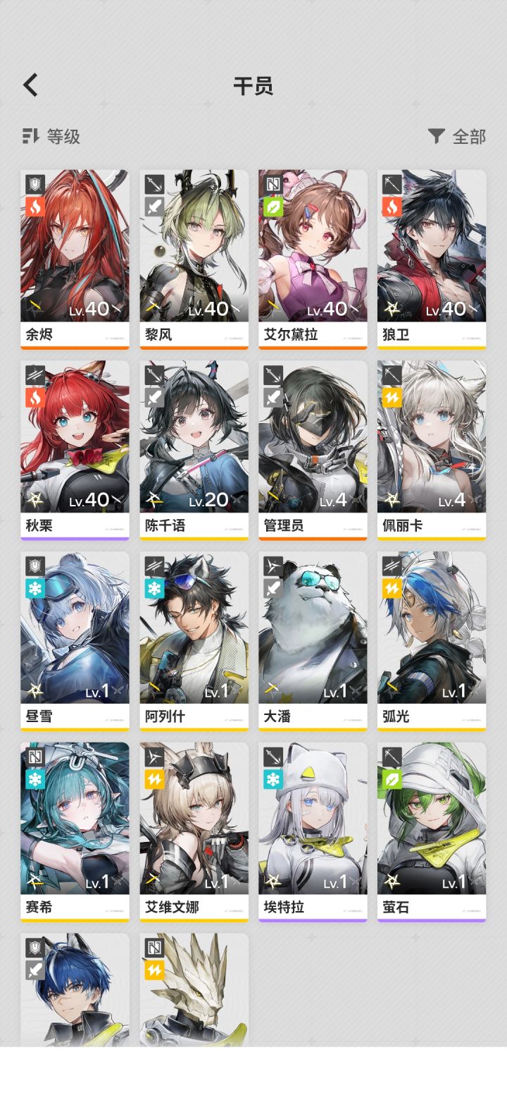 求推荐配队截图